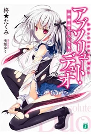 Truyện Tranh Absolute Duo