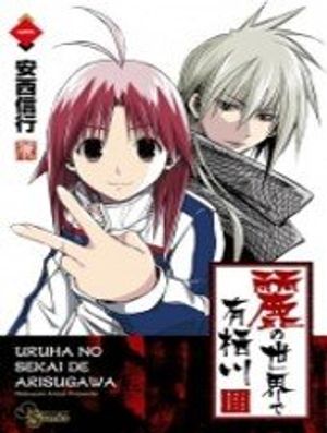 Arisugawa ở thế giới "tươi đẹp" - Uruha no Sekai de Arisugawa