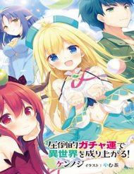 Truyện Tranh Attouteki Gacha Un De Isekai O Nariagaru!