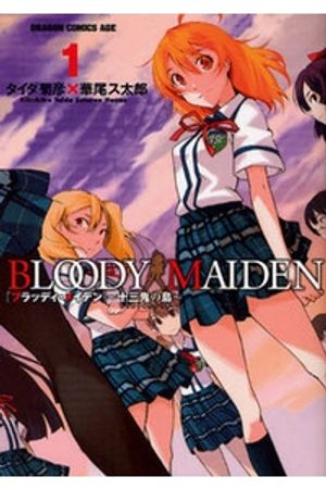 Truyện Tranh Bloody maiden - Juusanki no shima