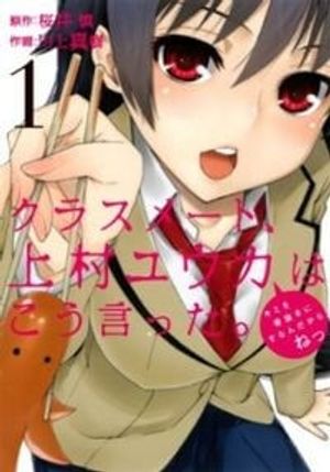 Classmate, Kamimura Yuuka wa Kou Itta