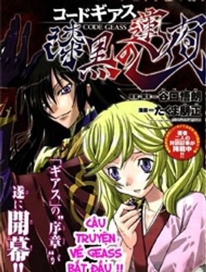 Code Geass: Shikkoku no Renya