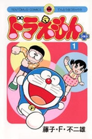 Doraemon Plus