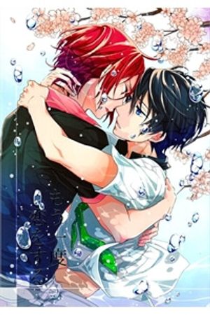 Free! dj - One More Romance