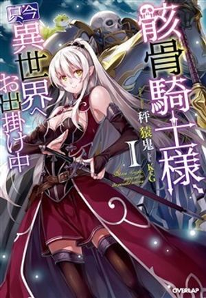 Truyện Tranh Gaikotsu kishi-sama, tadaima isekai e o dekake-chū