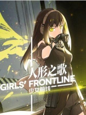 Truyện Tranh Girl Frontline - Song of Humanoid