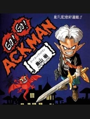 Go! Go! Ackman