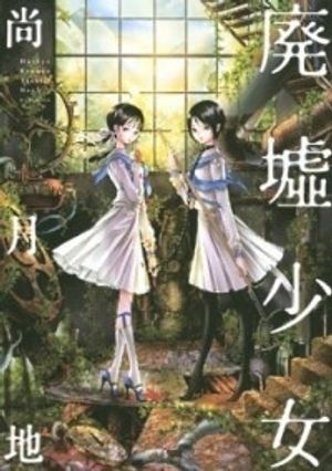 Truyện Tranh Haikyo Shoujo