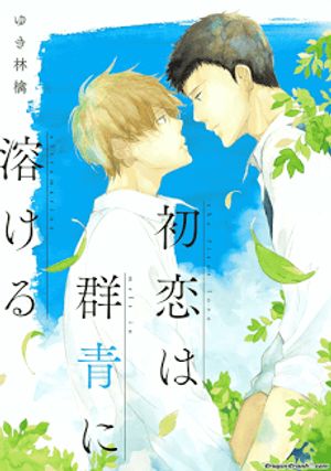 Truyện Tranh Hatsukoi Wa Gunjou Ni Tokeru