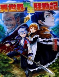 Truyện Tranh Isekai Tensei Soudouki