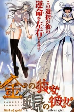 Truyện Tranh Kin no Kanojo Gin no Kanojo