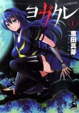 Truyện Tranh Kunoichi Gakuen Ninpouchou