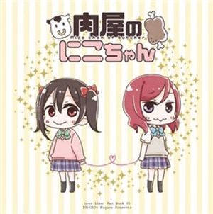 Love Live - Nikuya no Nico-chan