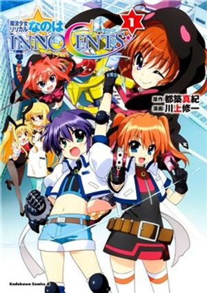 Mahou Shoujo Lyrical Nanoha Innocents