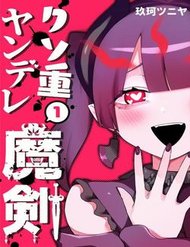 Nàng kiếm Yandere