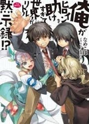 Truyện Tranh Ore ga Heroine o Tasukesugite Sekai ga Little Mokushiroku!?