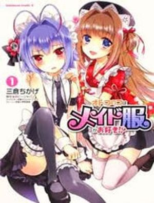 Truyện Tranh Otoko no Ko wa Maid Fuku ga Osuki!?