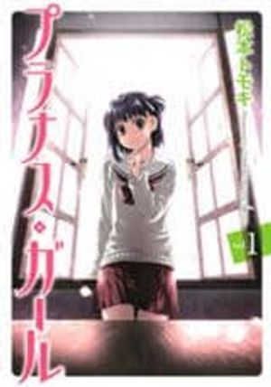 Prunus Girl