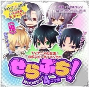 Serapuchi! – Owari no Seraph 4-koma Hen