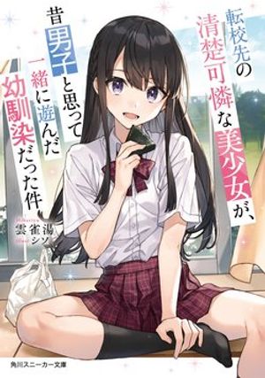 Truyện Tranh Tenkou-saki no Seiso Karen na Bishoujo ga, Mukashi Danshi to Omotte Issho ni Asonda Osananajimi datt