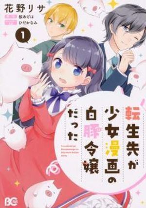 Truyện Tranh Tenseisaki ga Shoujo Manga no Shirobuta Reijou datta