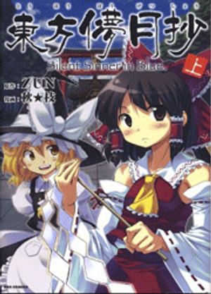 Truyện Tranh Touhou Bougetsushou: Silent Sinner in Blue