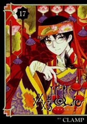 XXXHolic