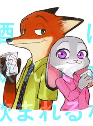 Zootopia - Ngoại truyện